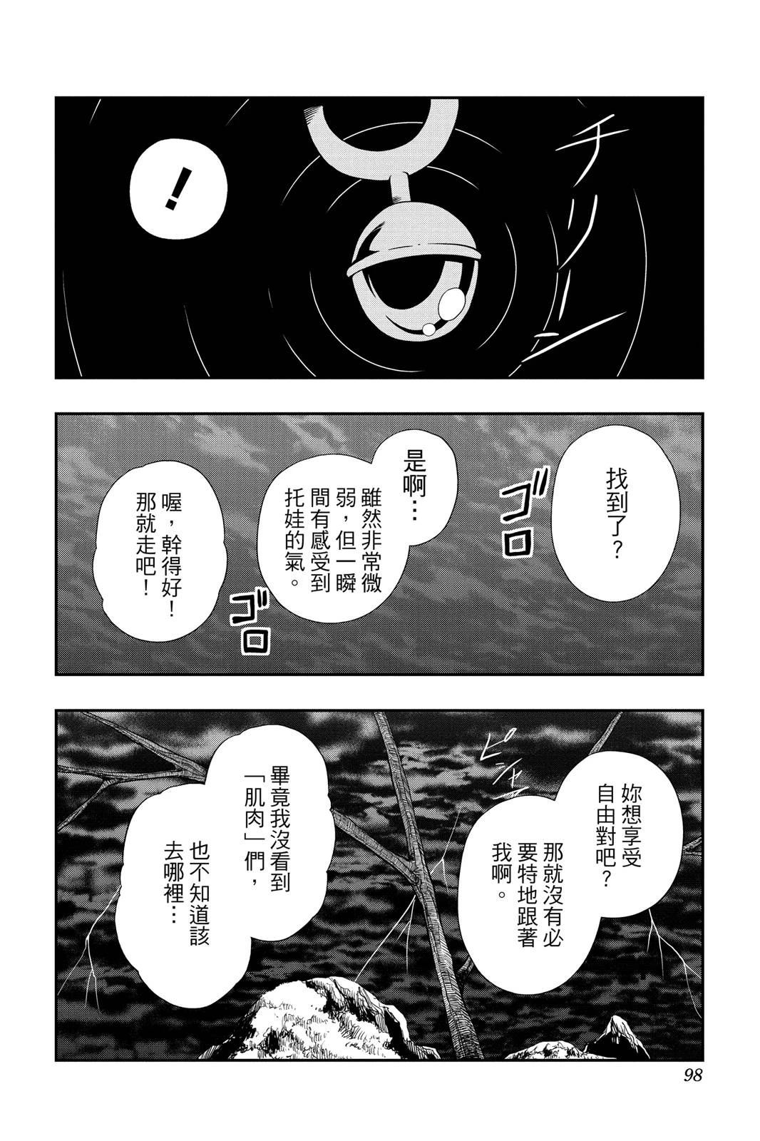 第97页