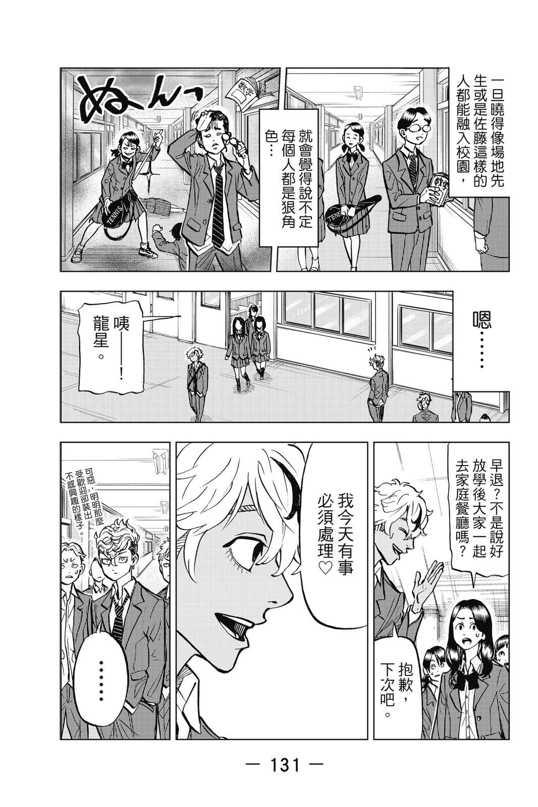 第133页