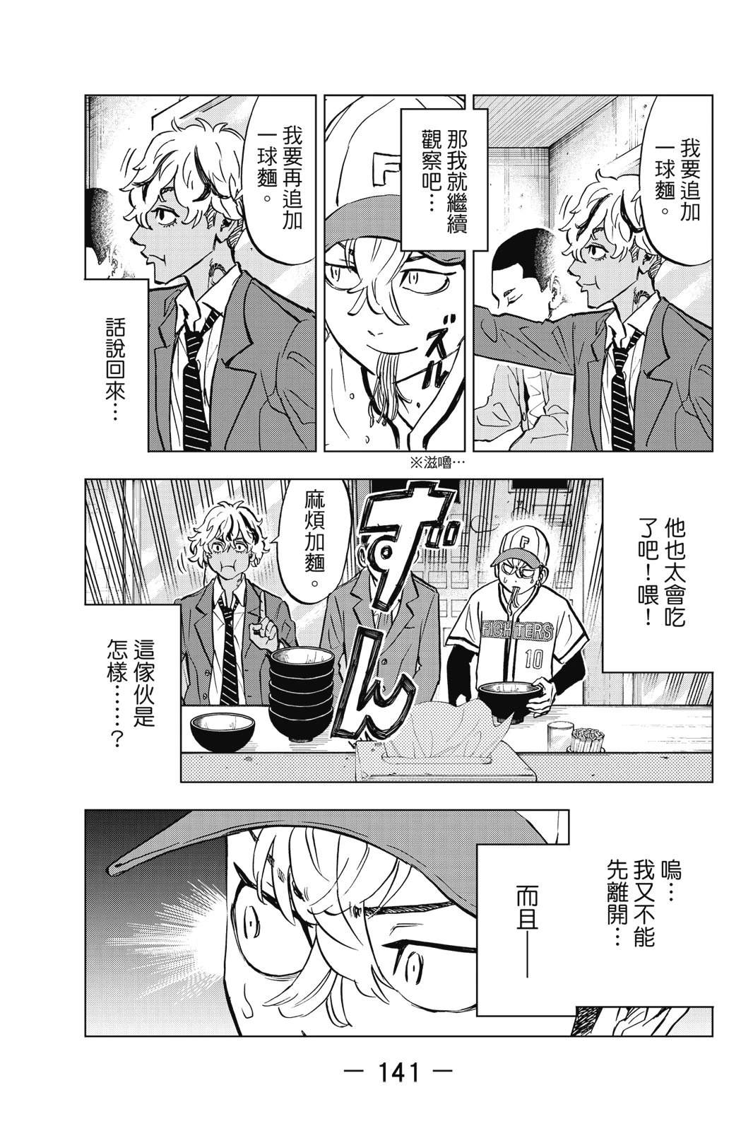 第143页