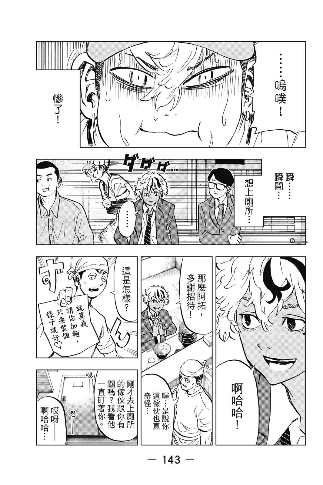 第145页