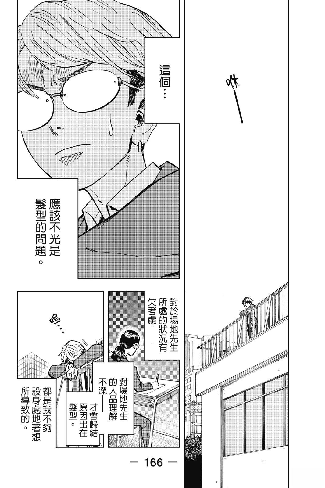 第168页