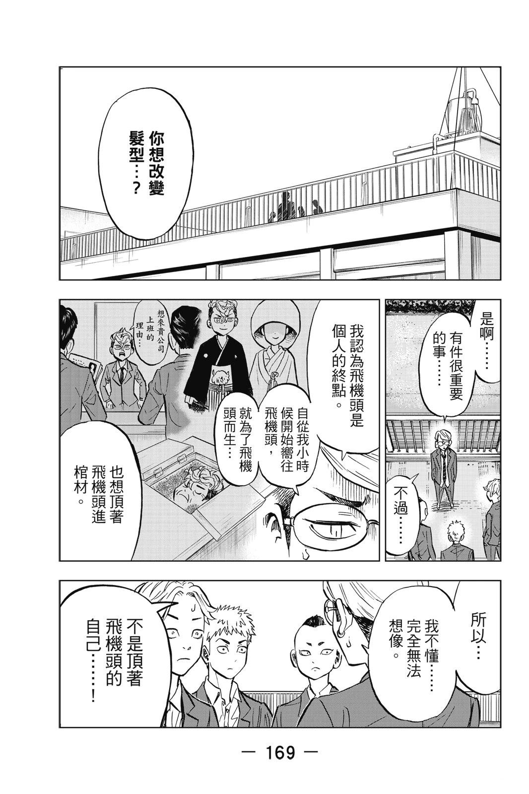 第171页