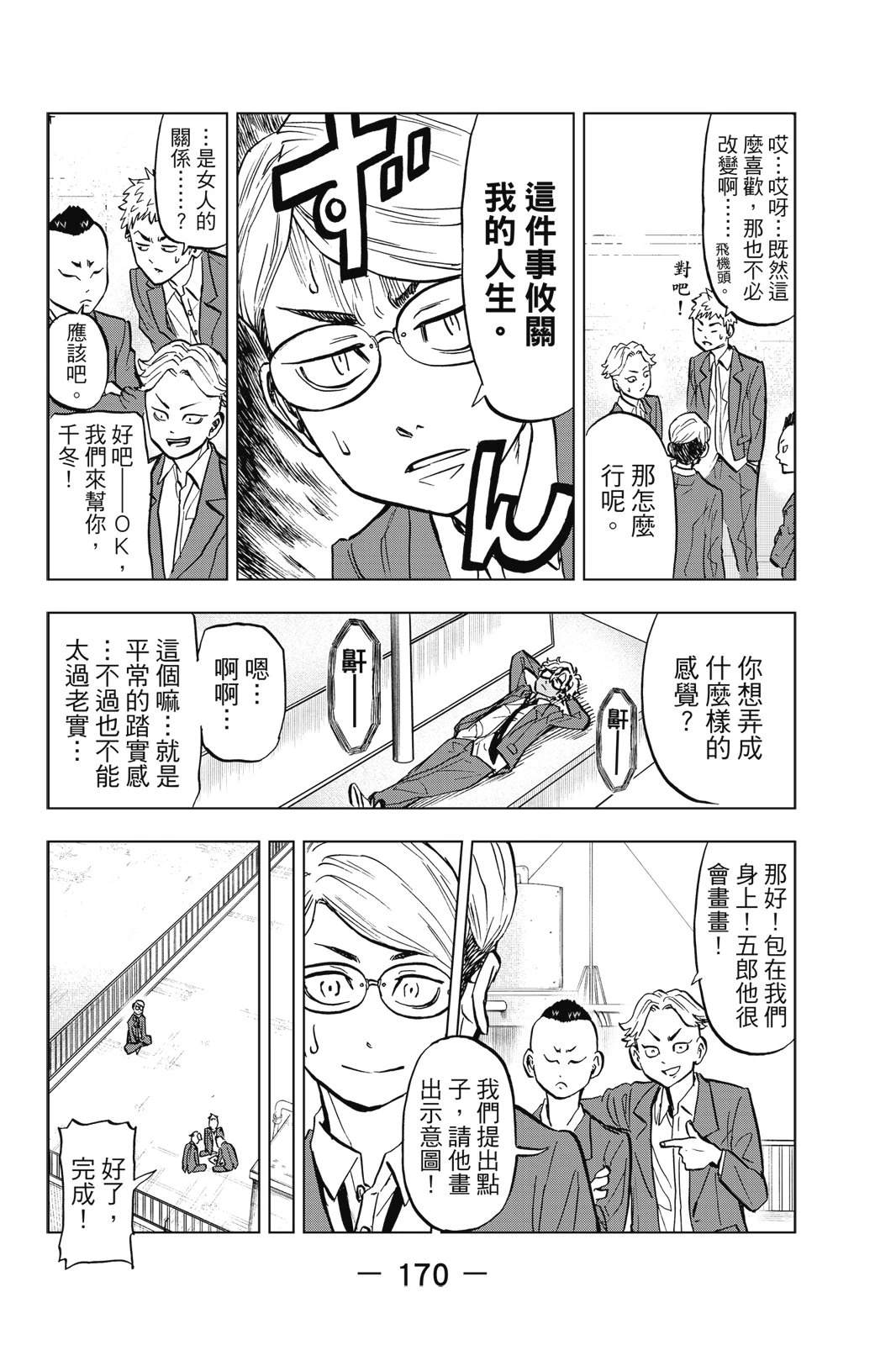 第172页