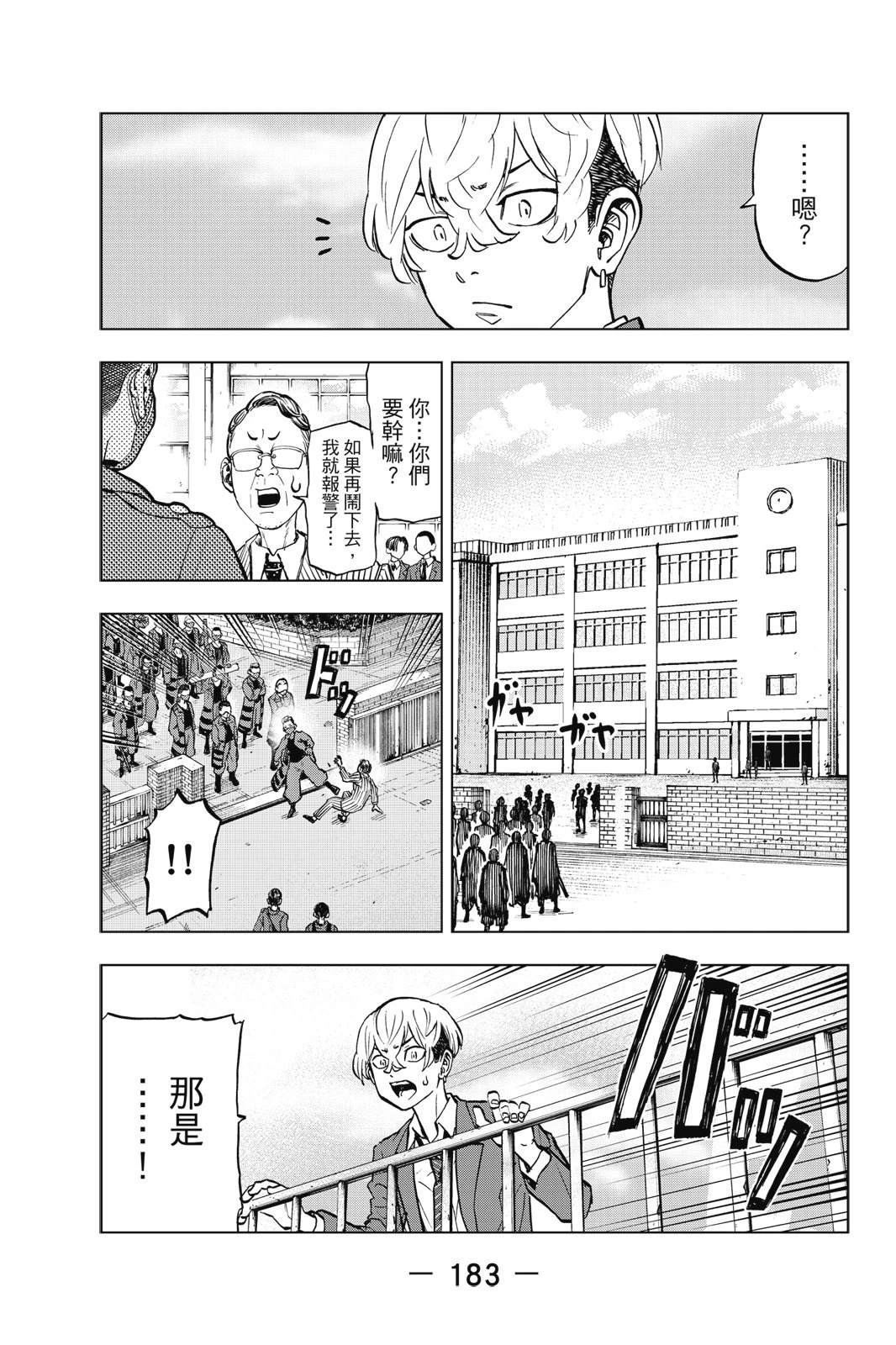 第185页