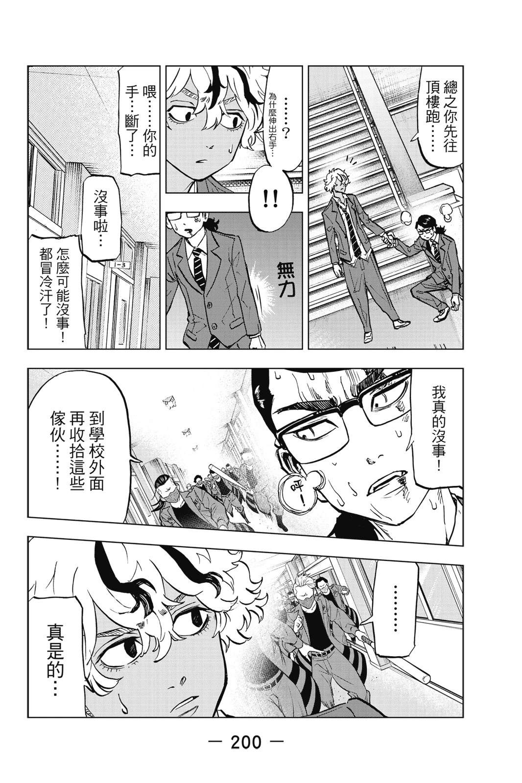 第202页