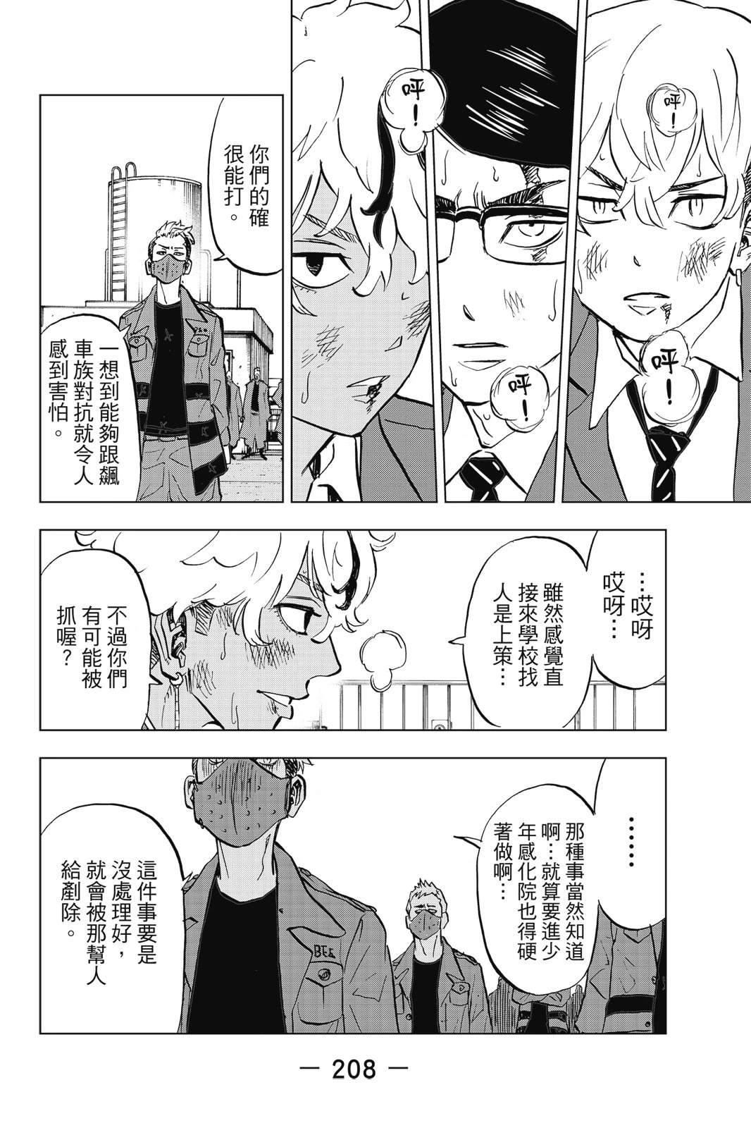 第210页