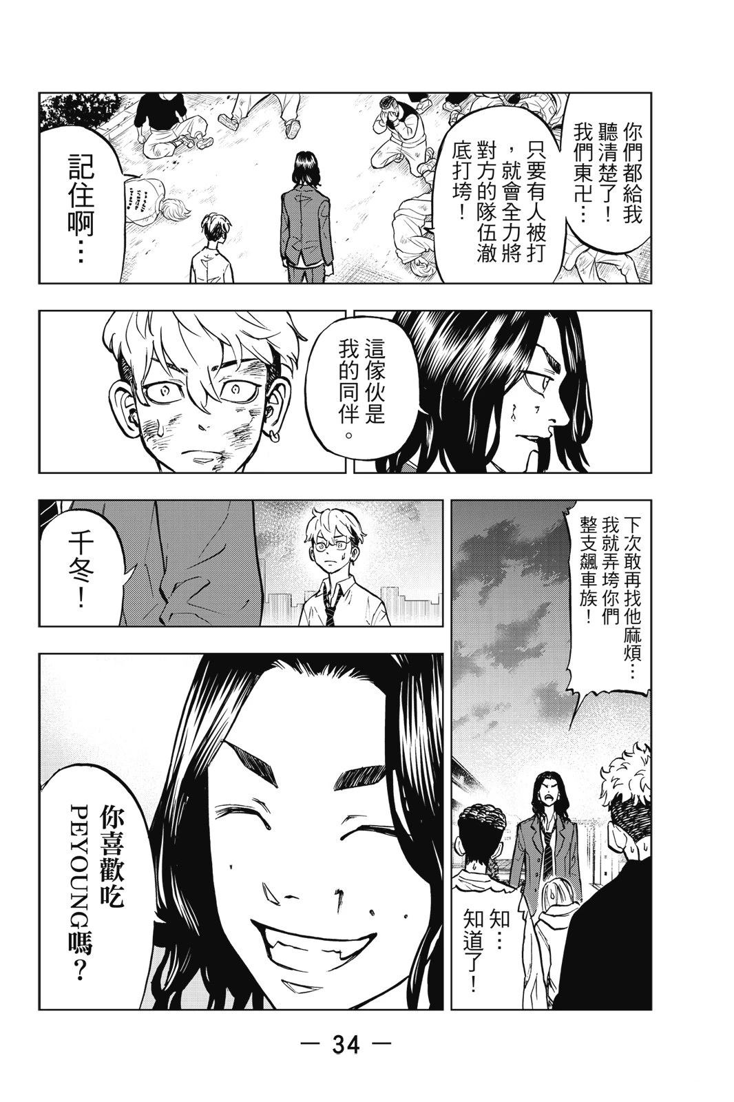 第36页