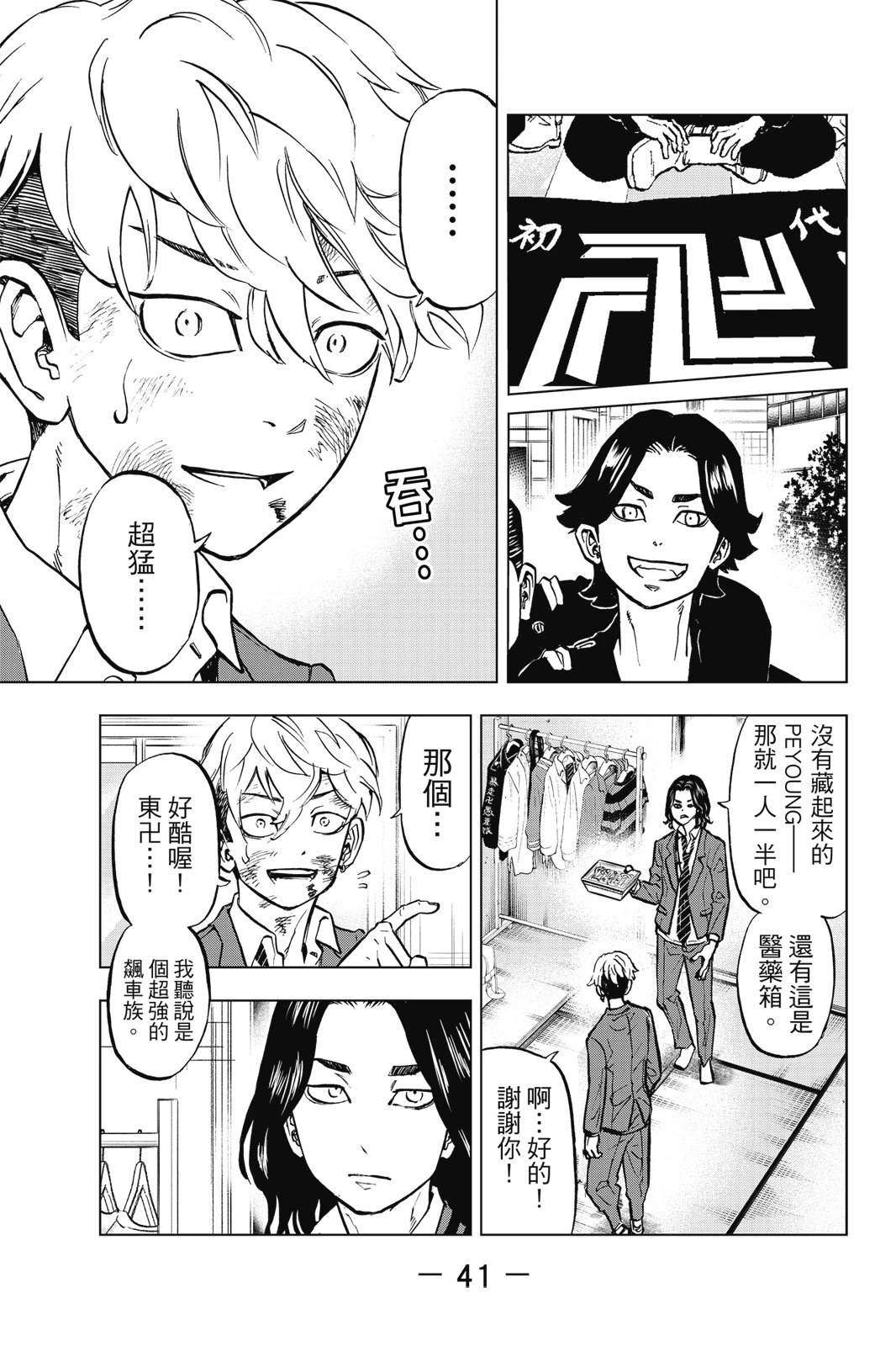 第43页