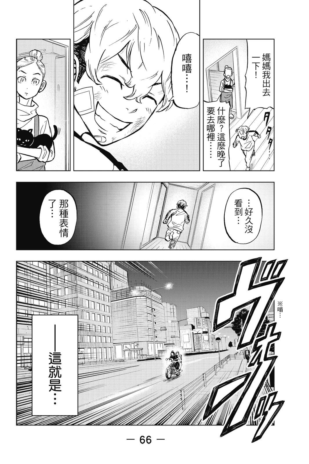 第68页