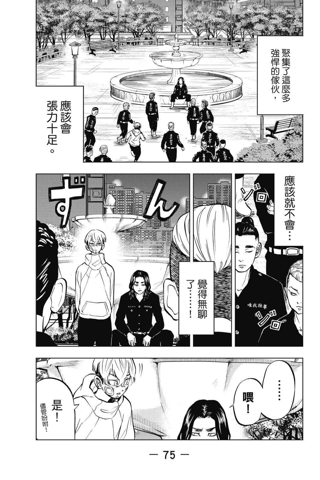 第77页