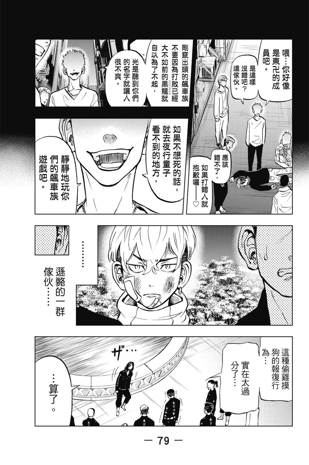 第81页