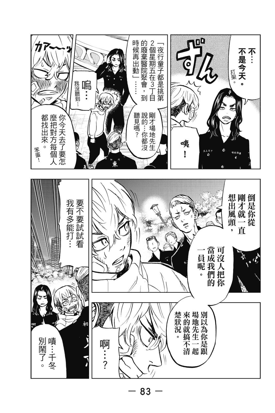 第85页