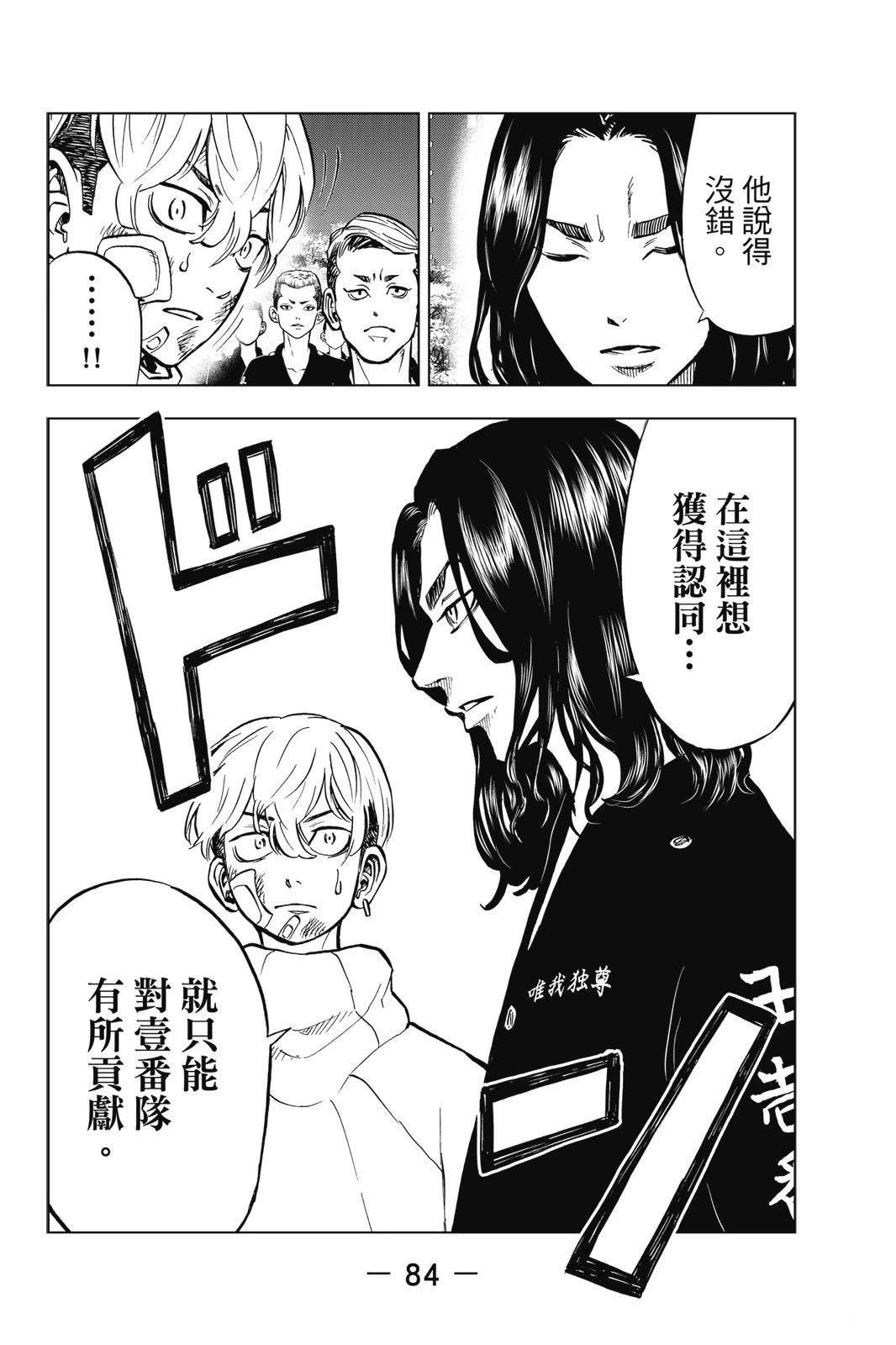 第86页