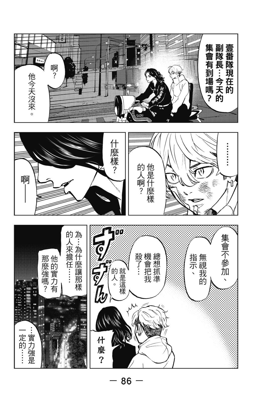 第88页