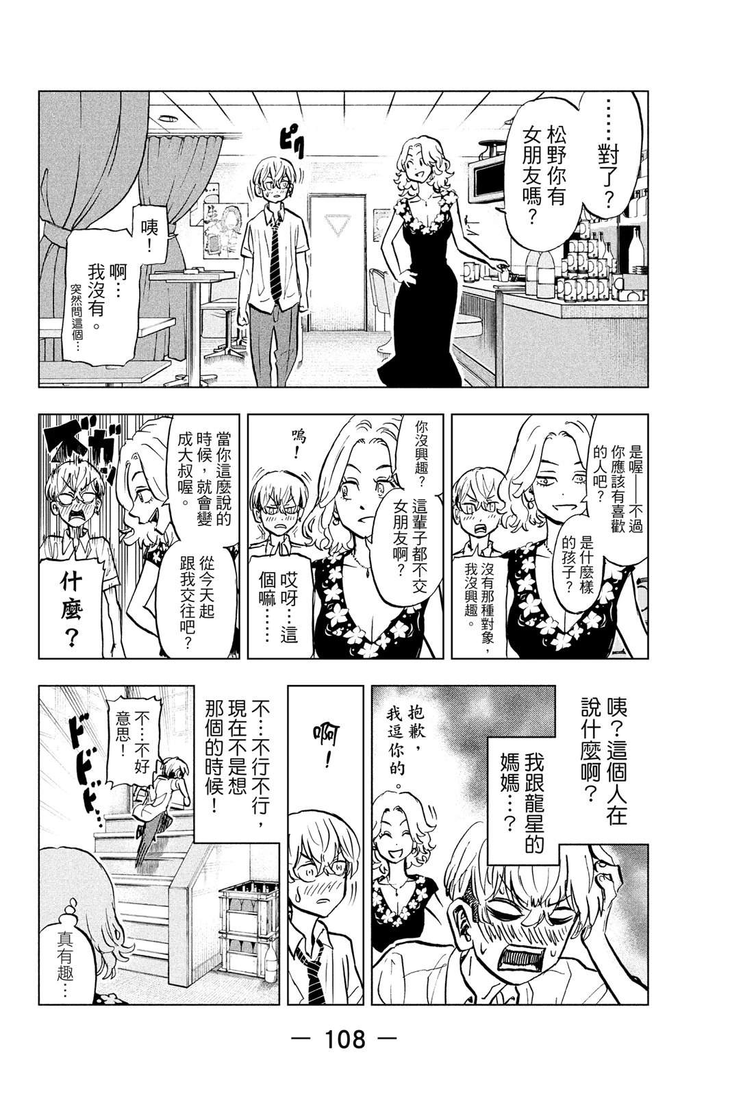 第110页