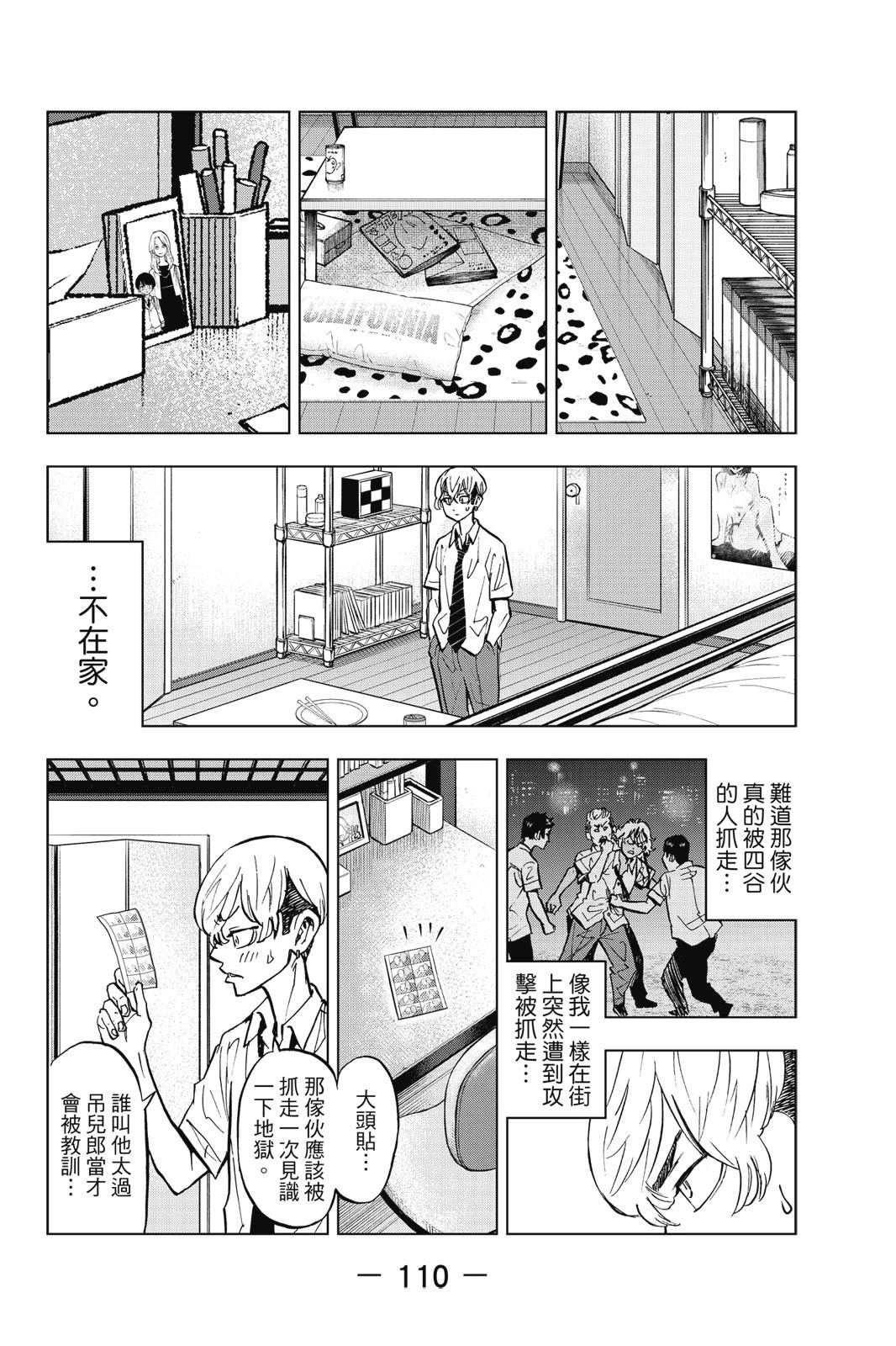 第112页
