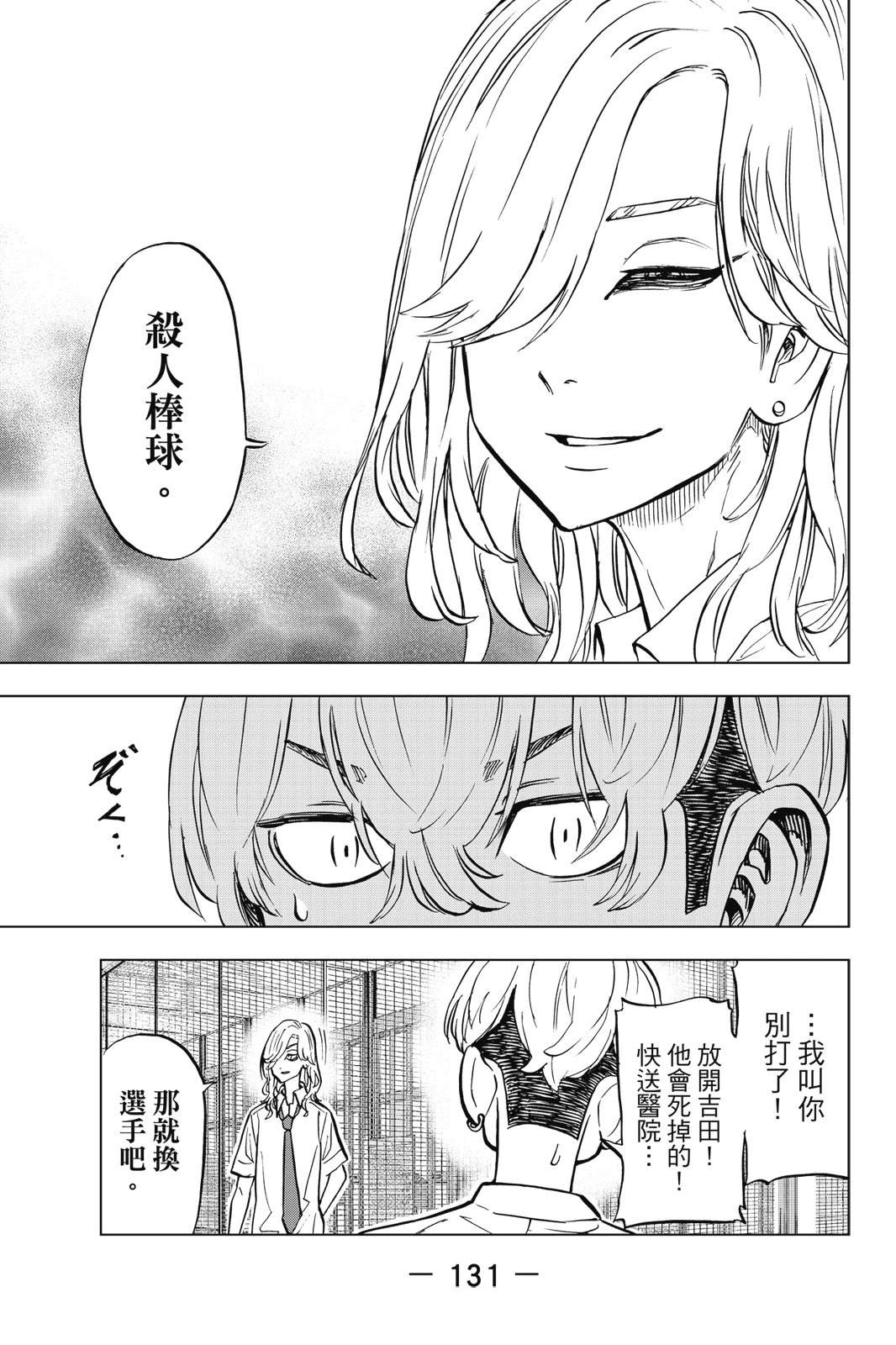 第133页