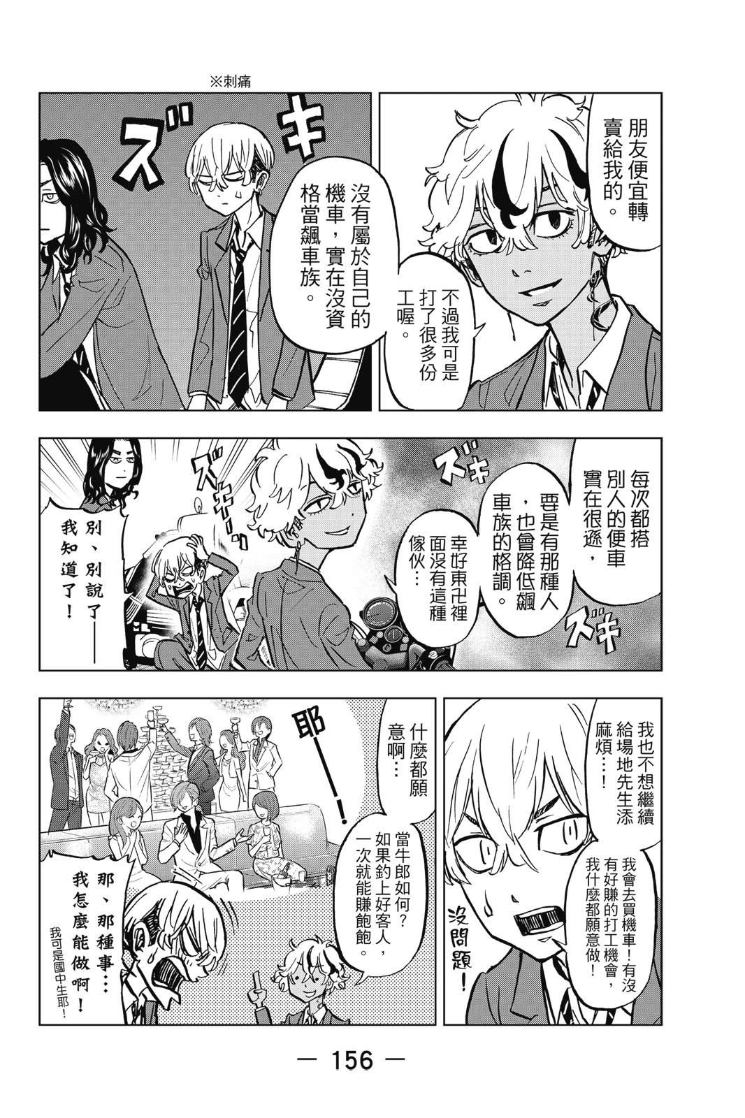第158页