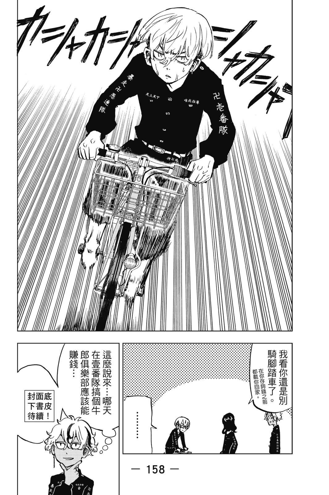 第160页