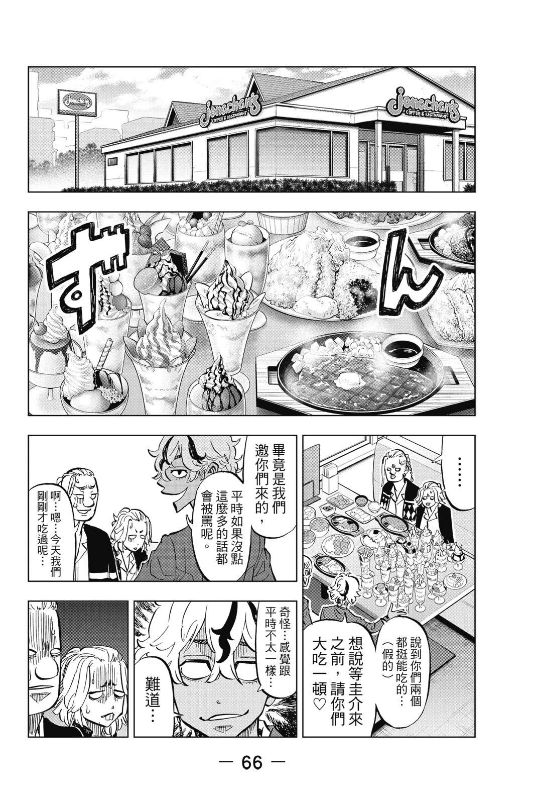 第68页