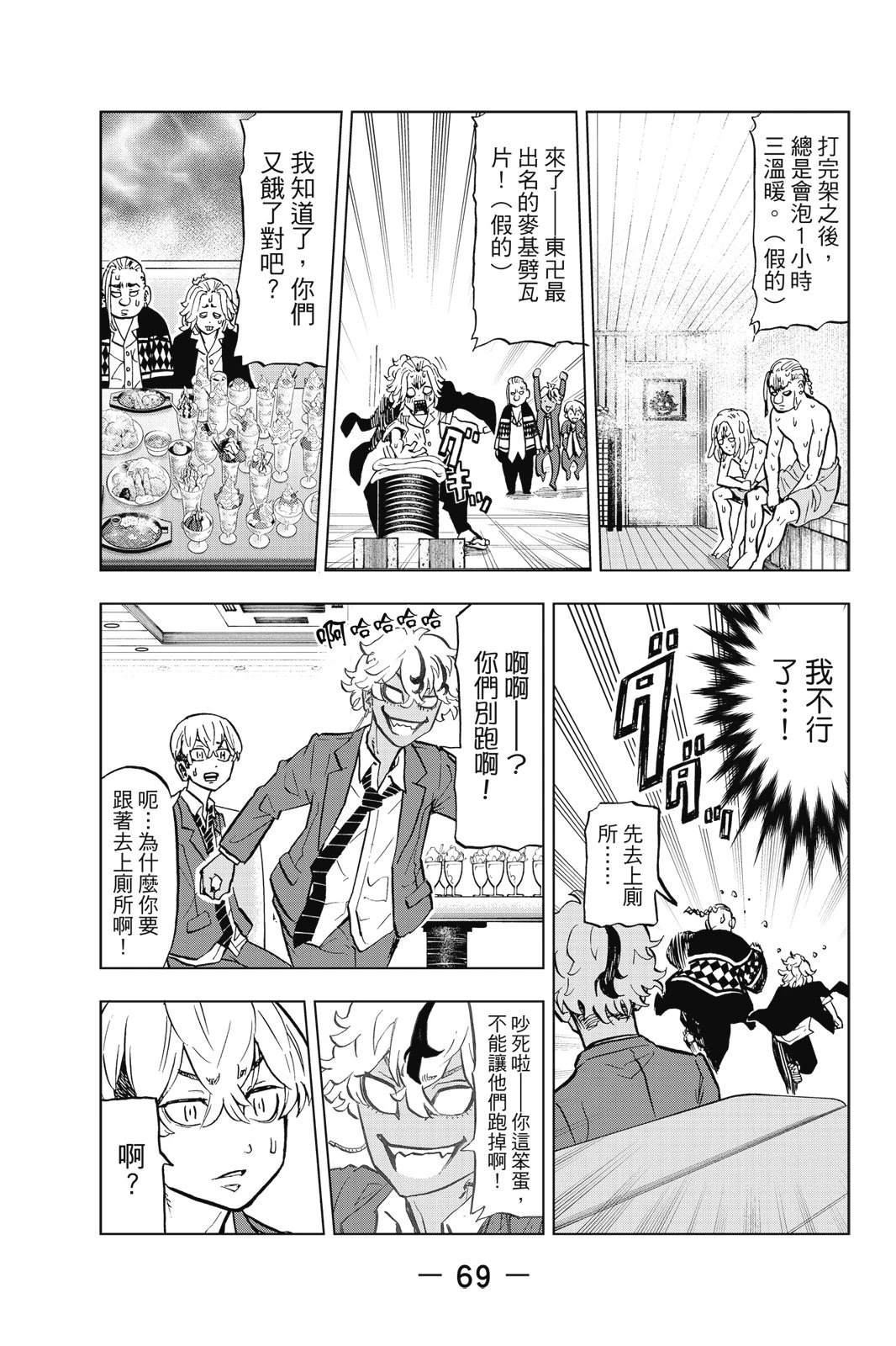 第71页