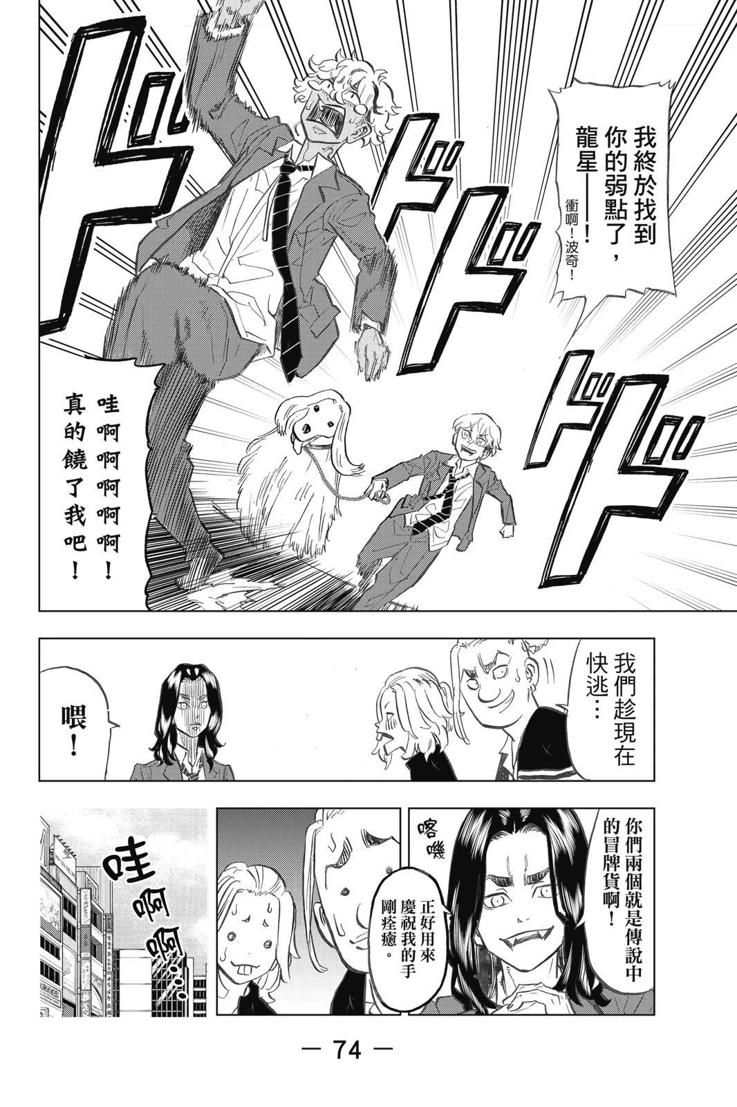 第76页