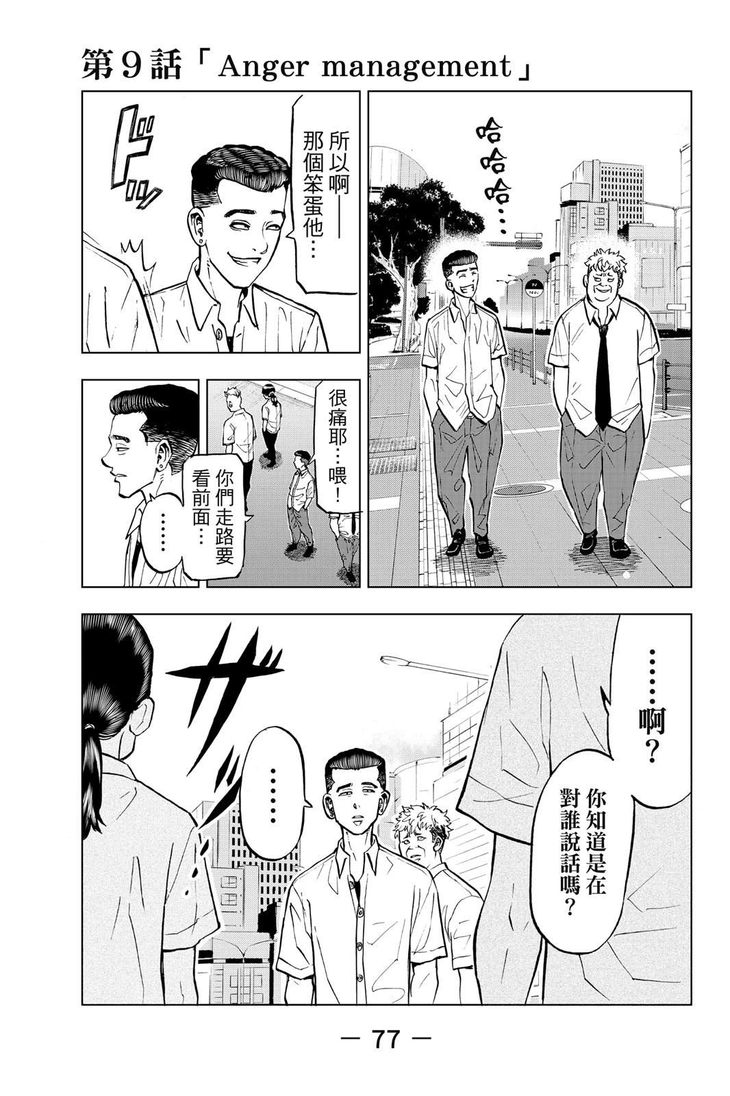 第79页