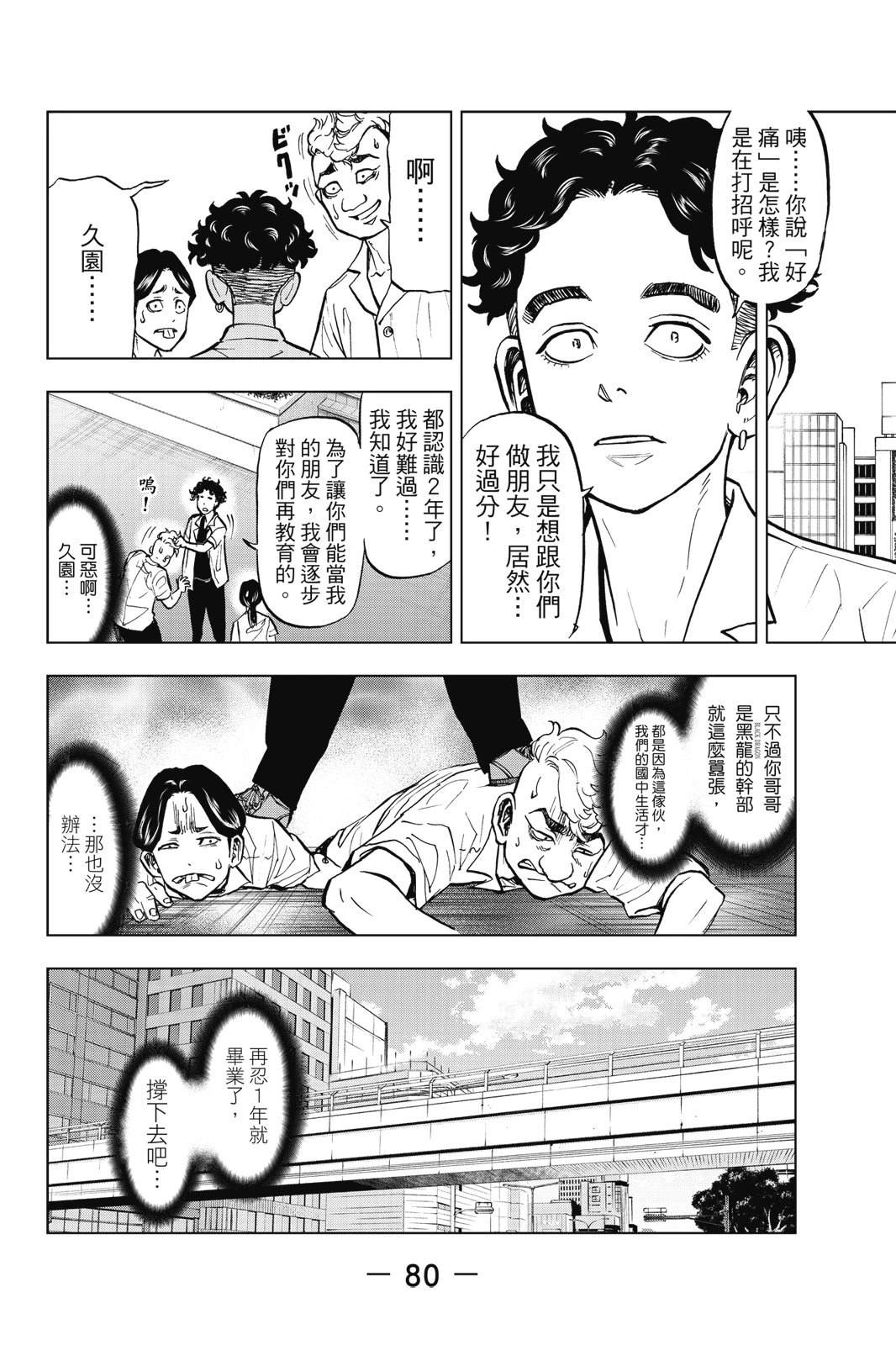 第82页