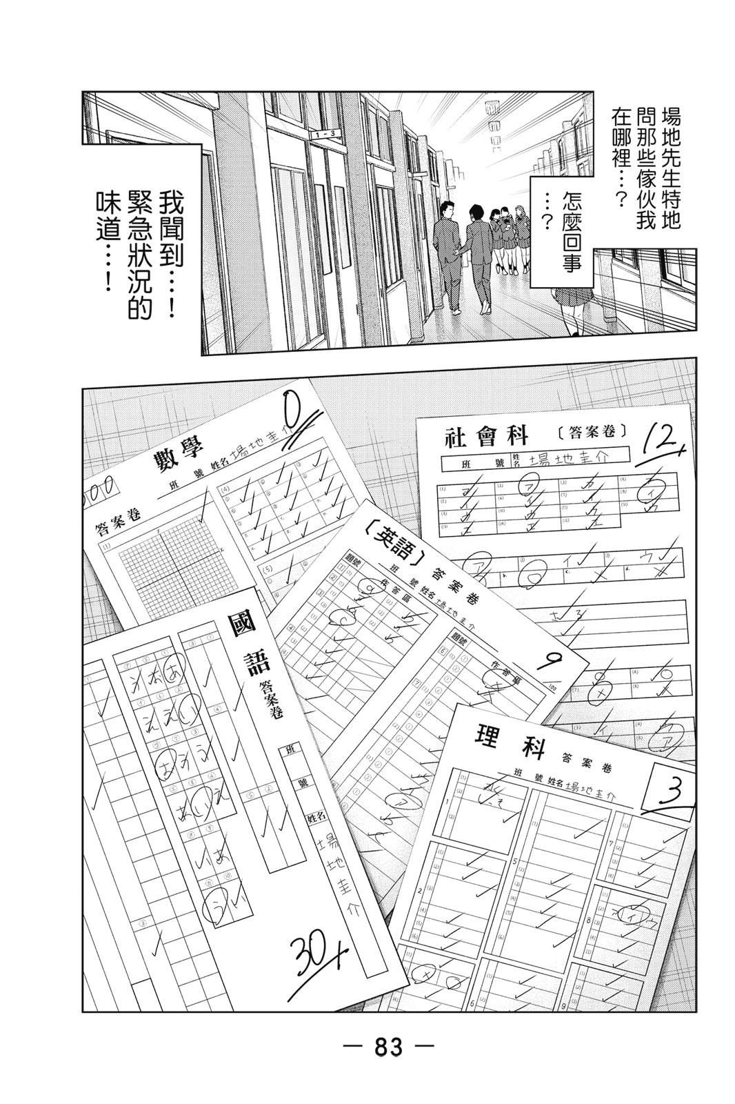 第85页