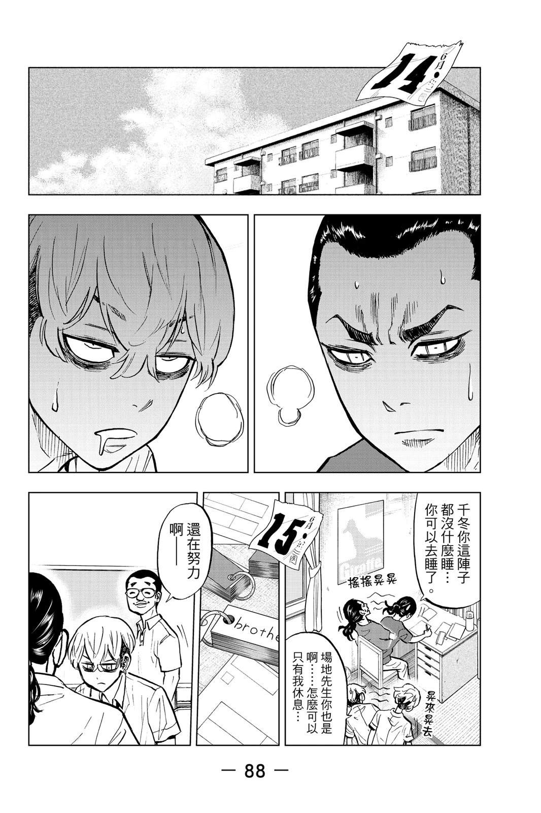 第90页