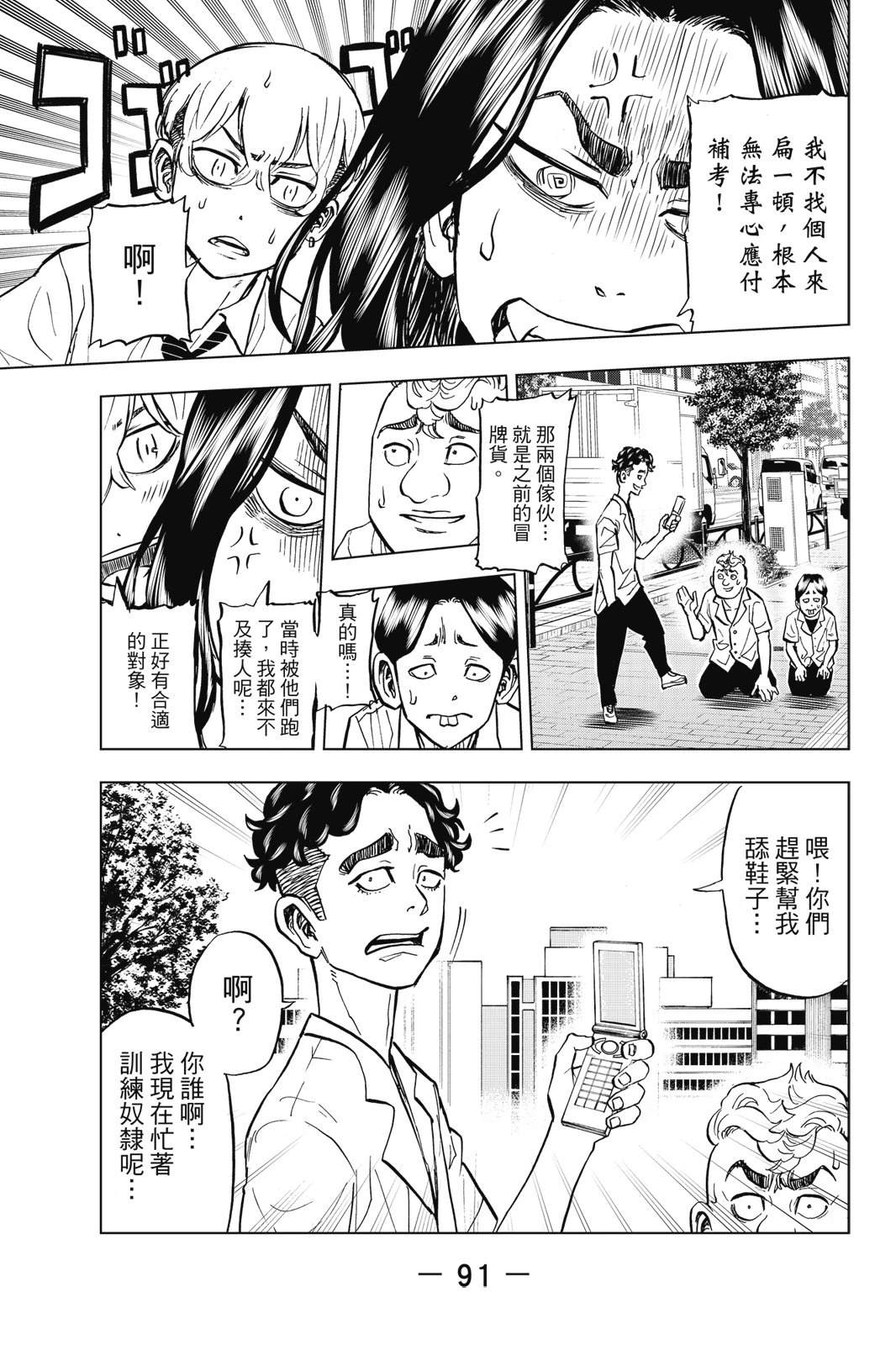 第93页