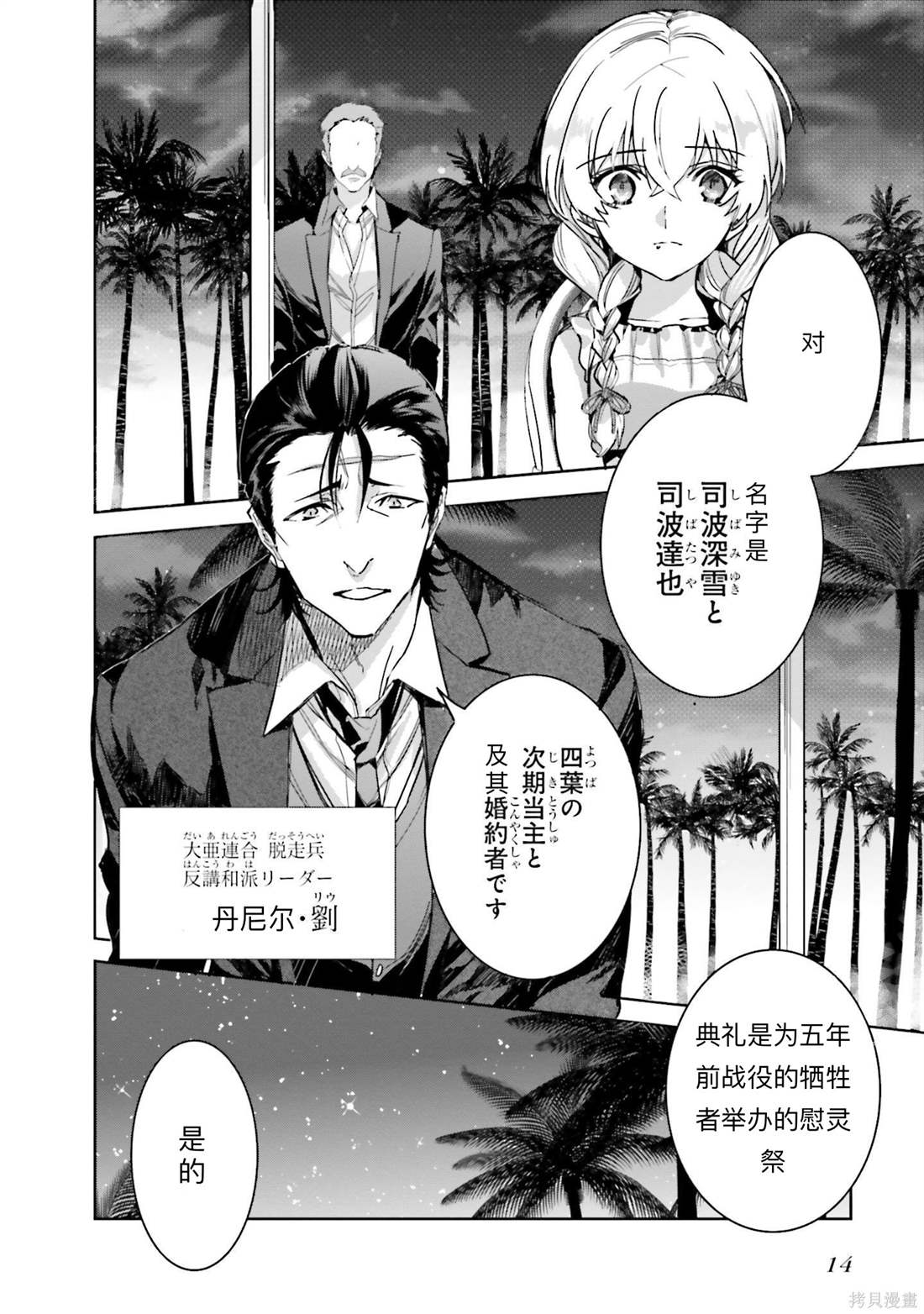 第14页