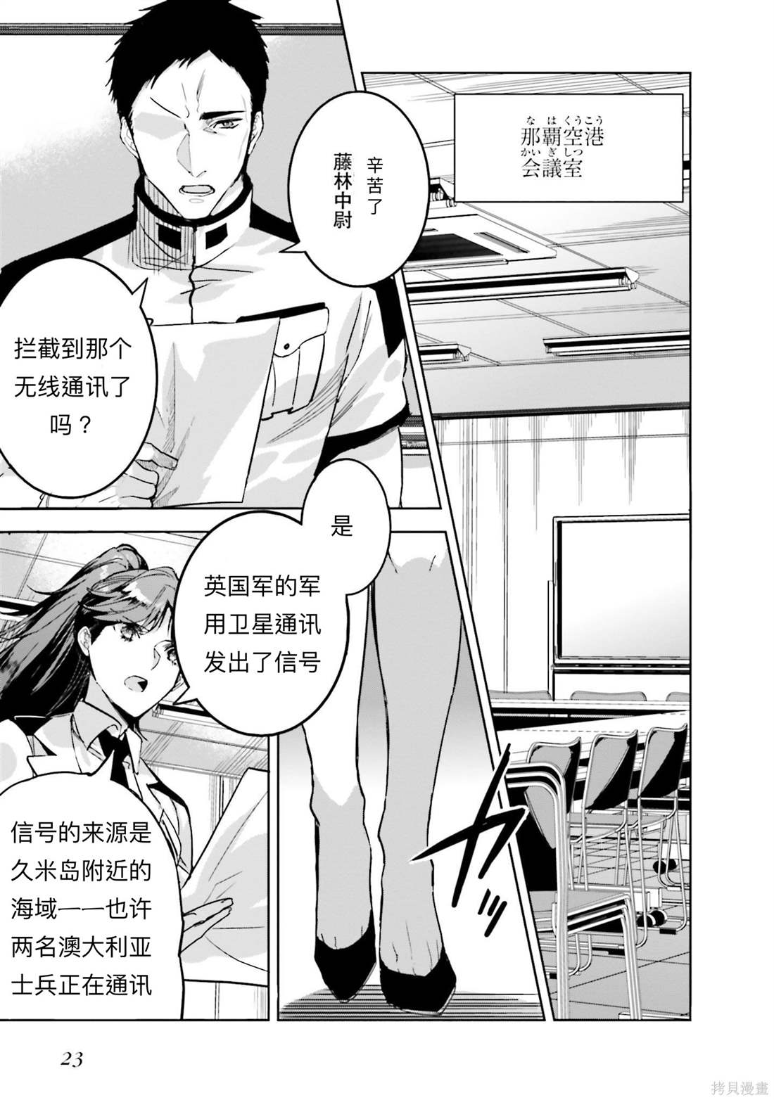 第23页