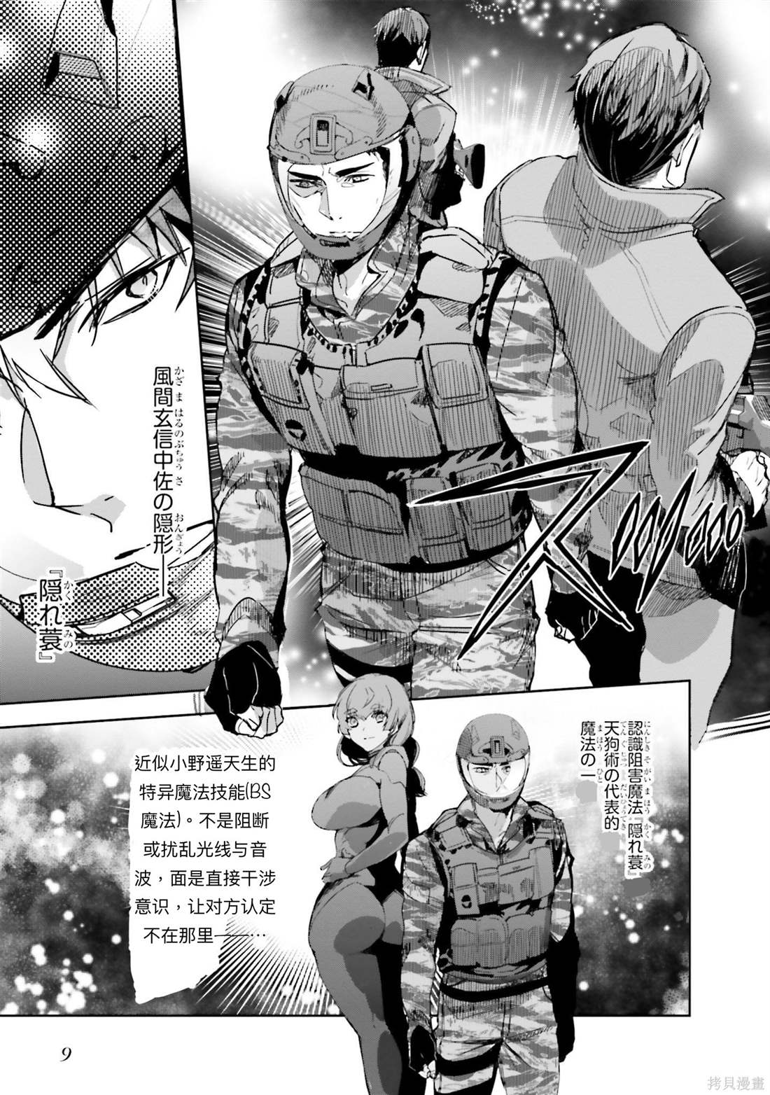 第9页