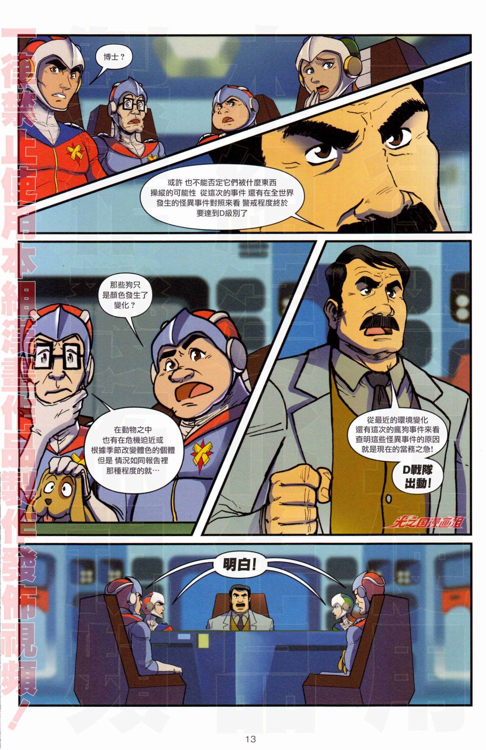 第13页