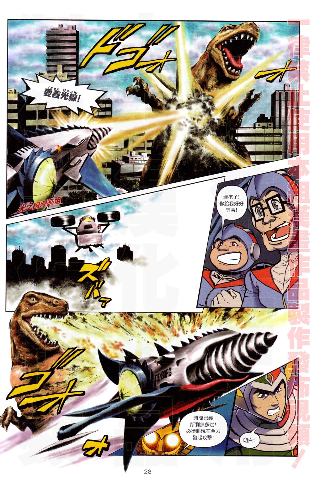 第28页