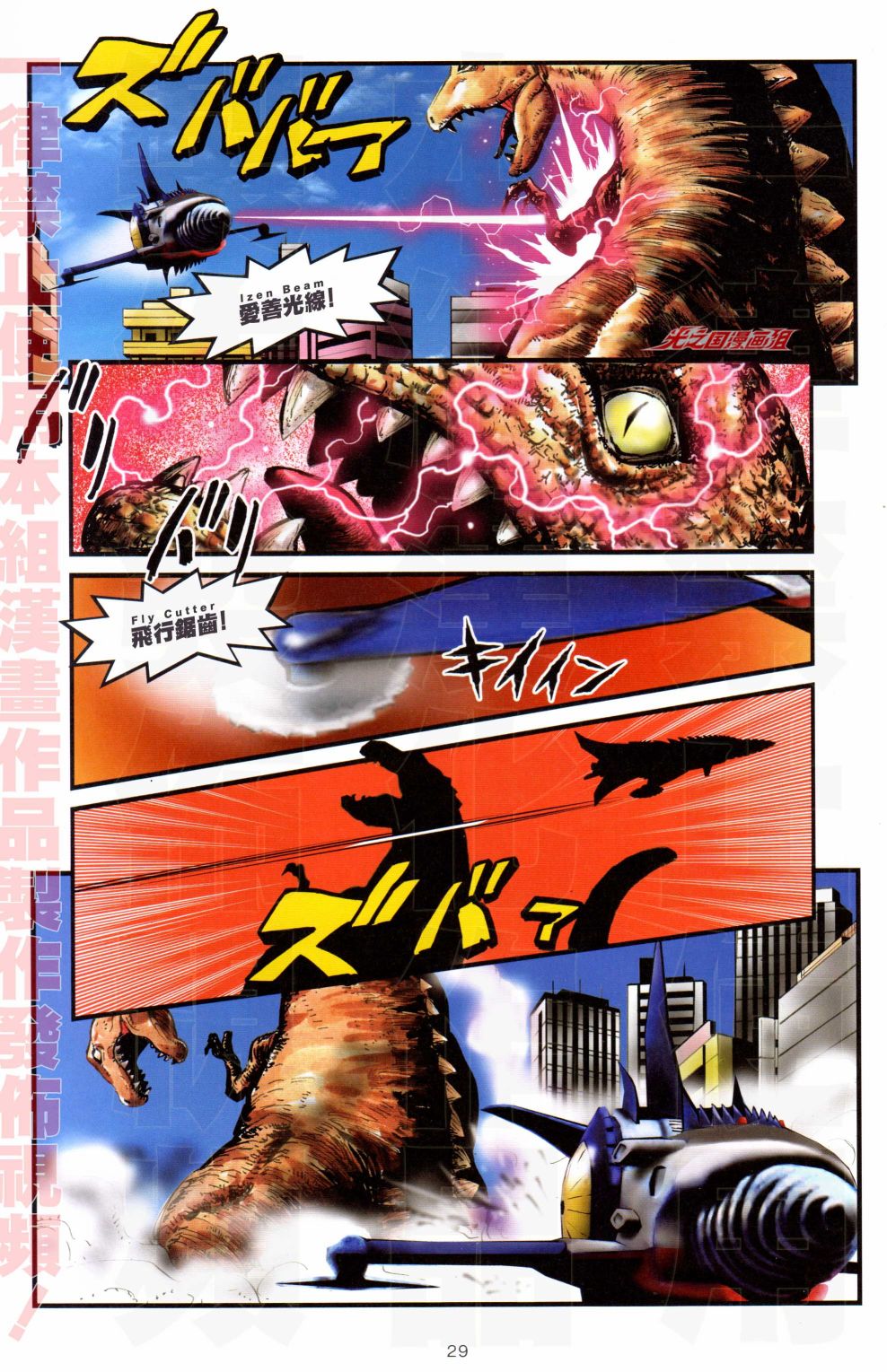 第29页
