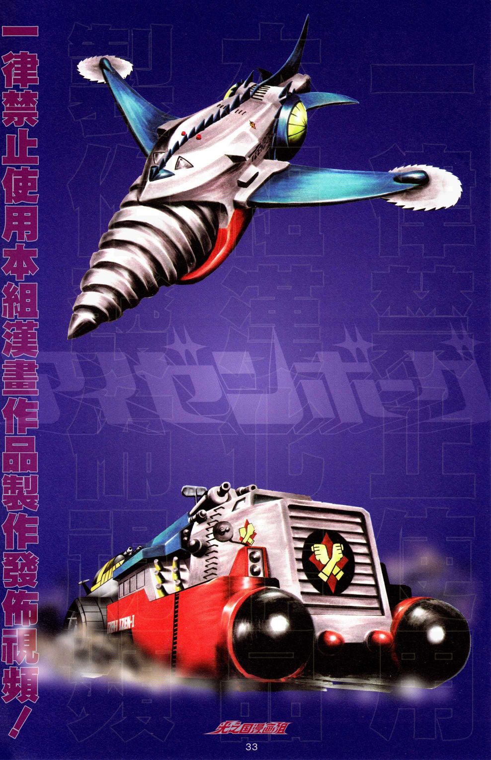 第33页