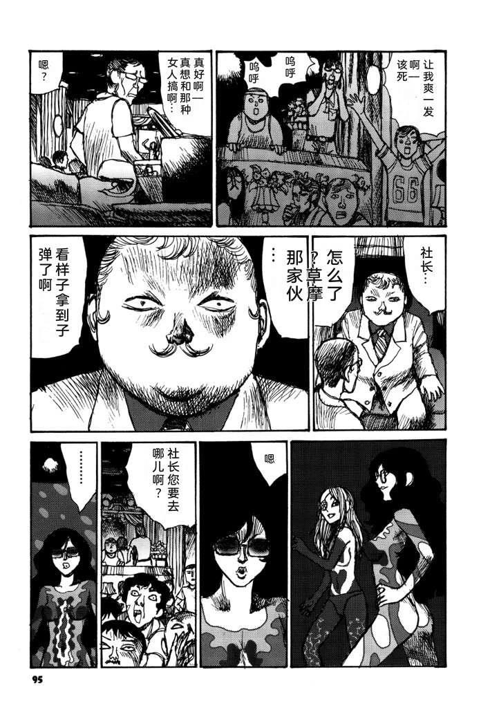 第97页