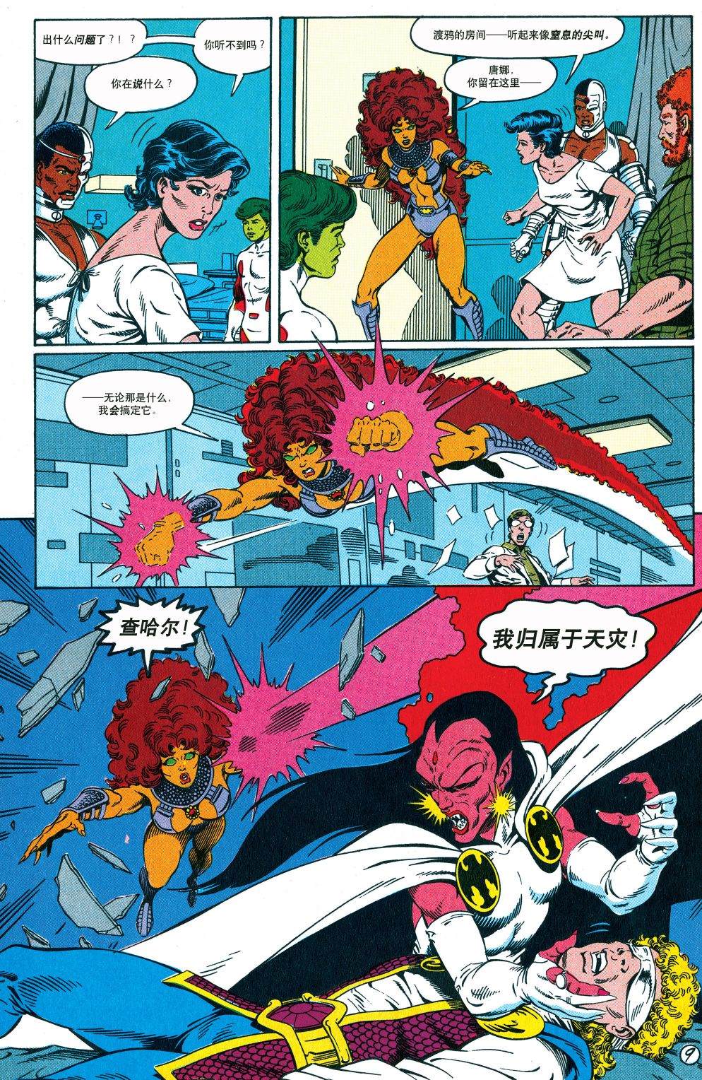 第10页