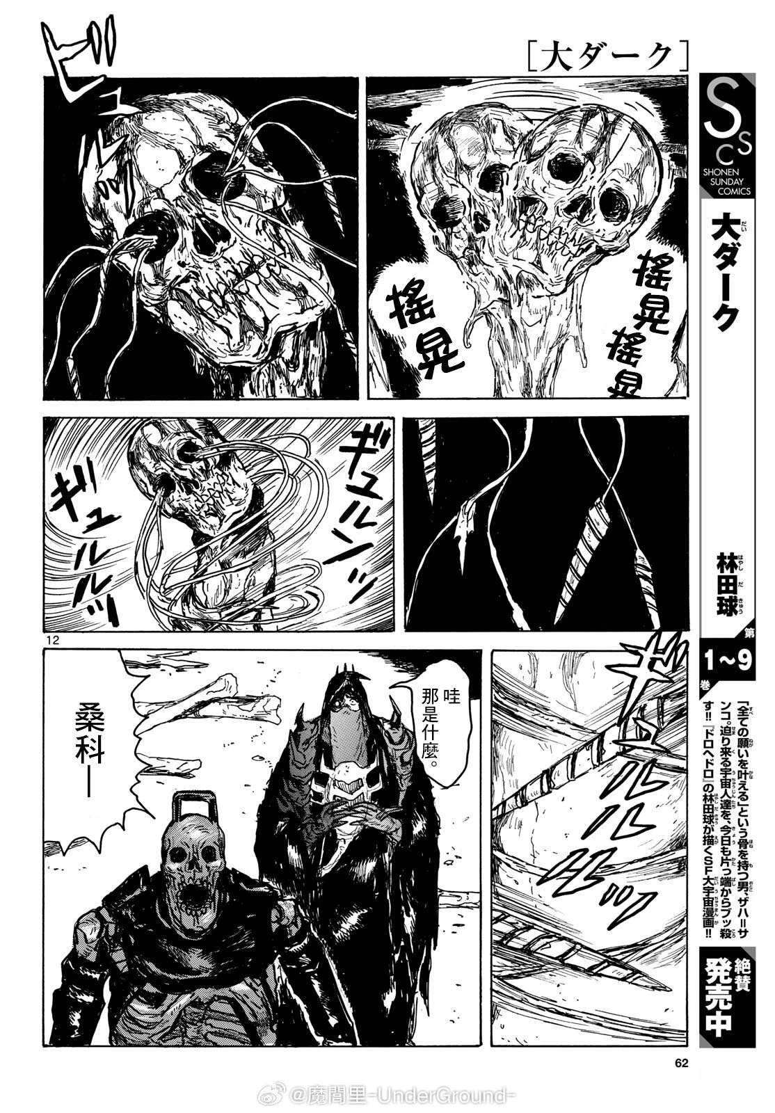 第12页