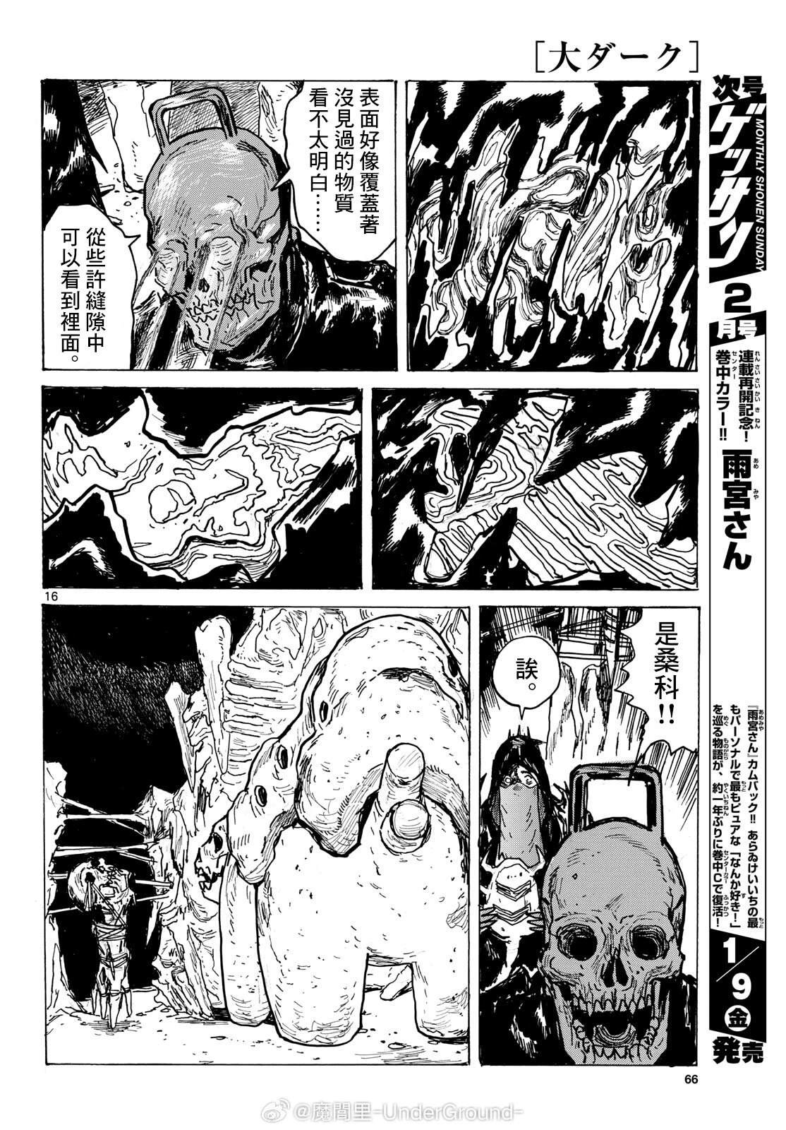 第16页