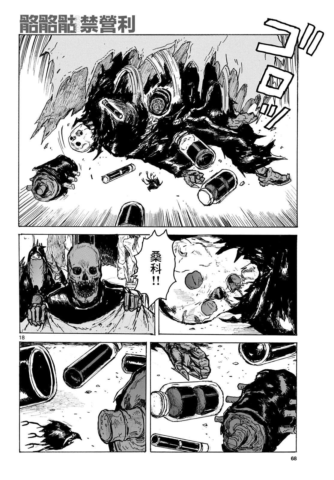 第18页