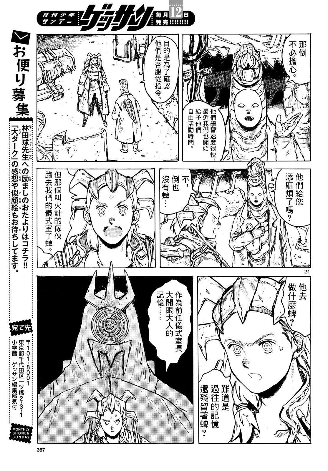 第20页