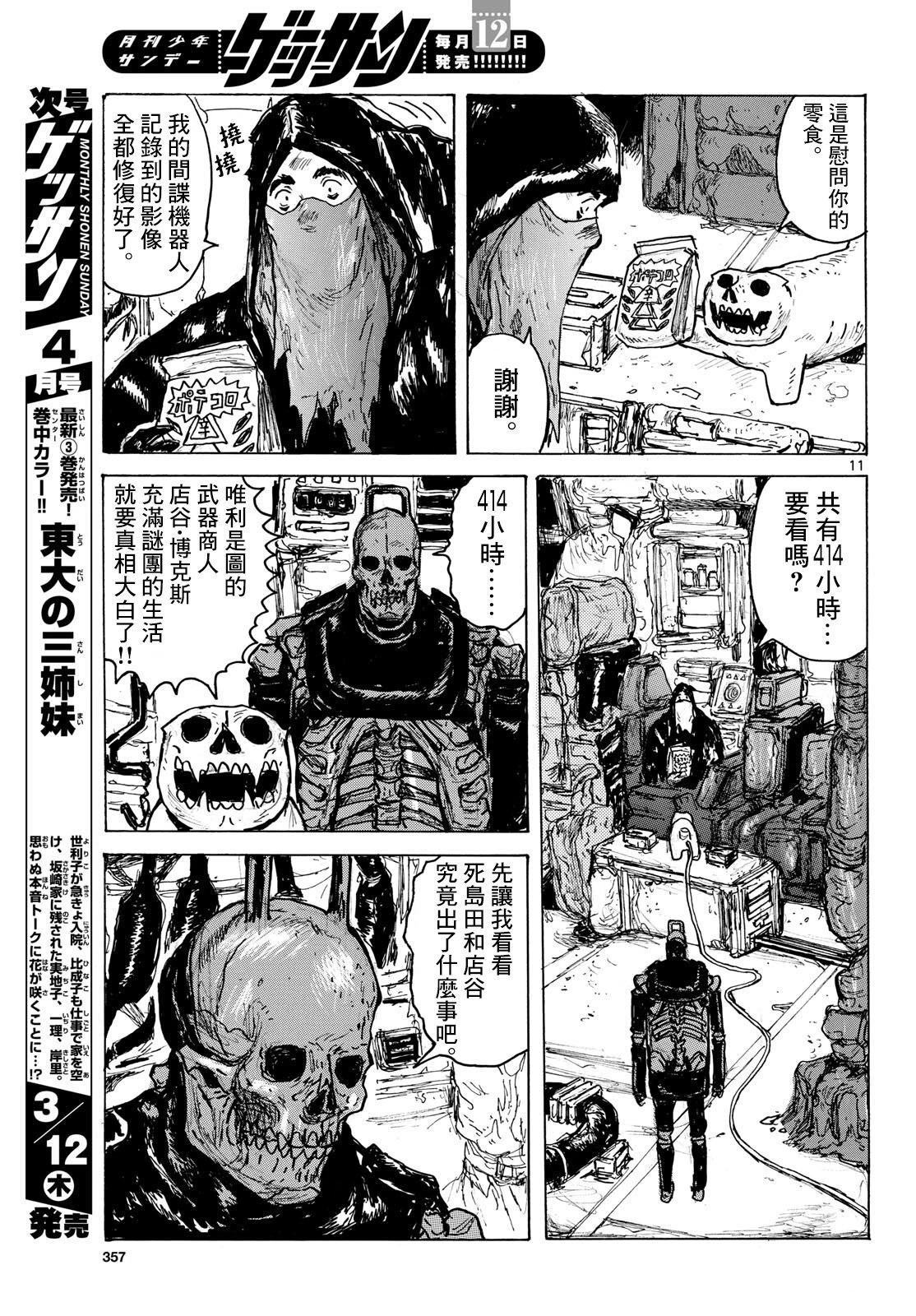 第10页