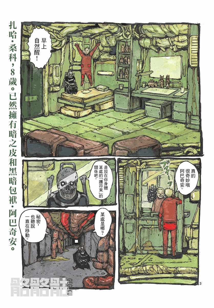 第3页