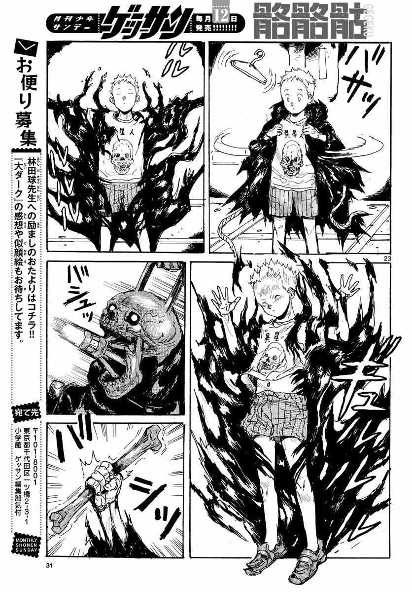 第23页