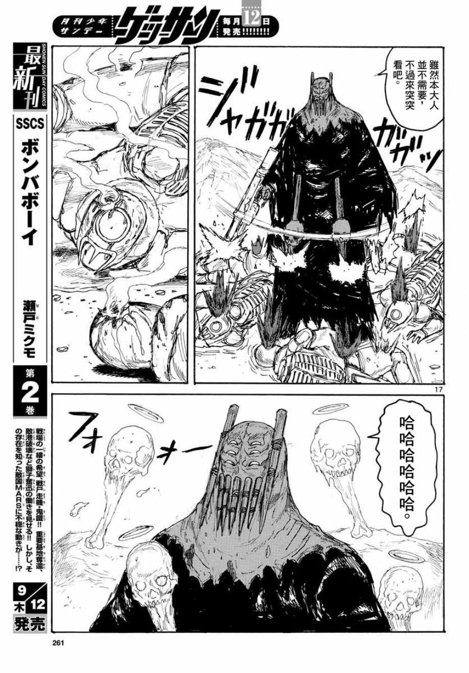 第17页