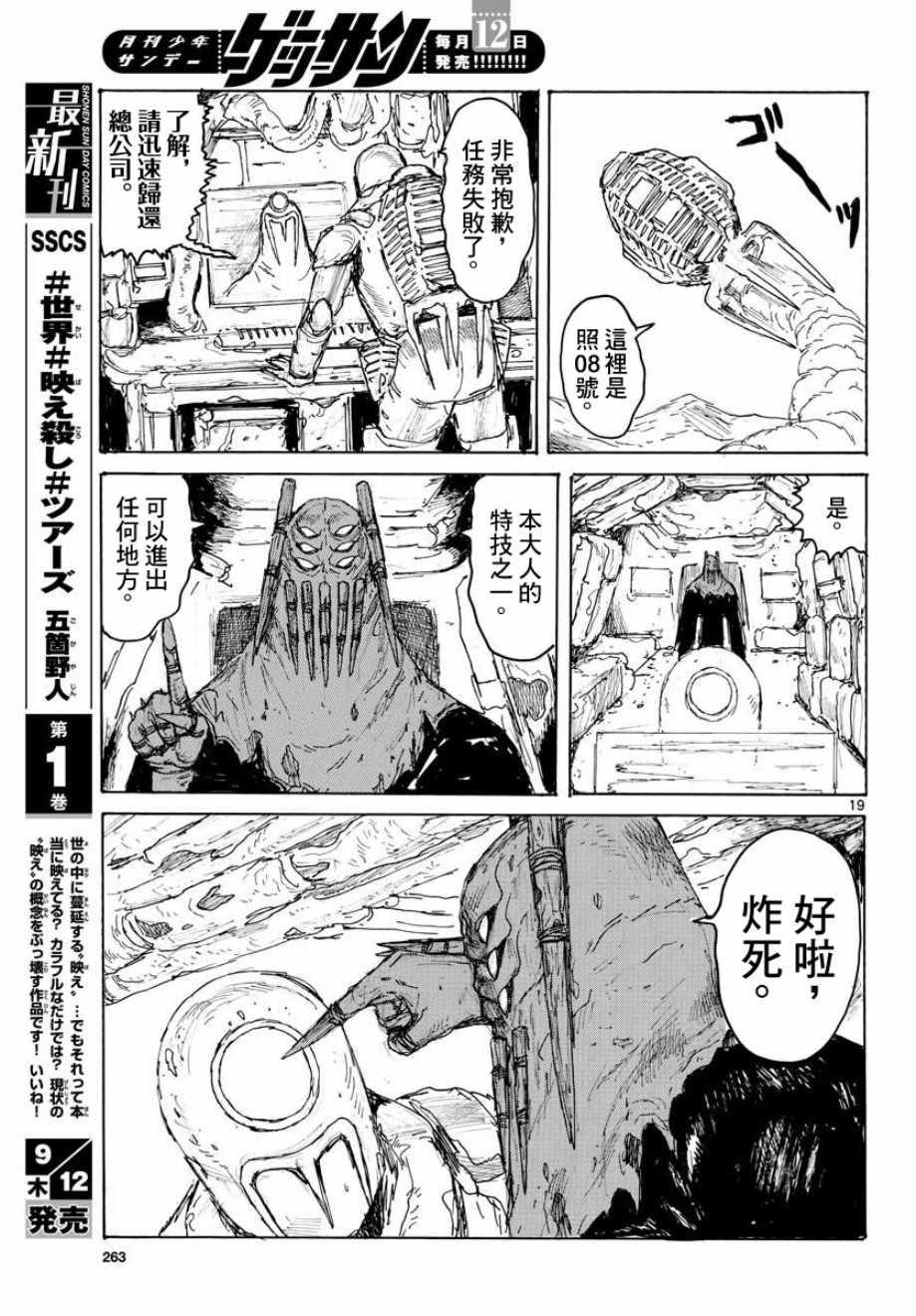 第19页