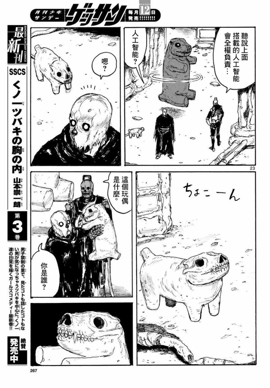第23页